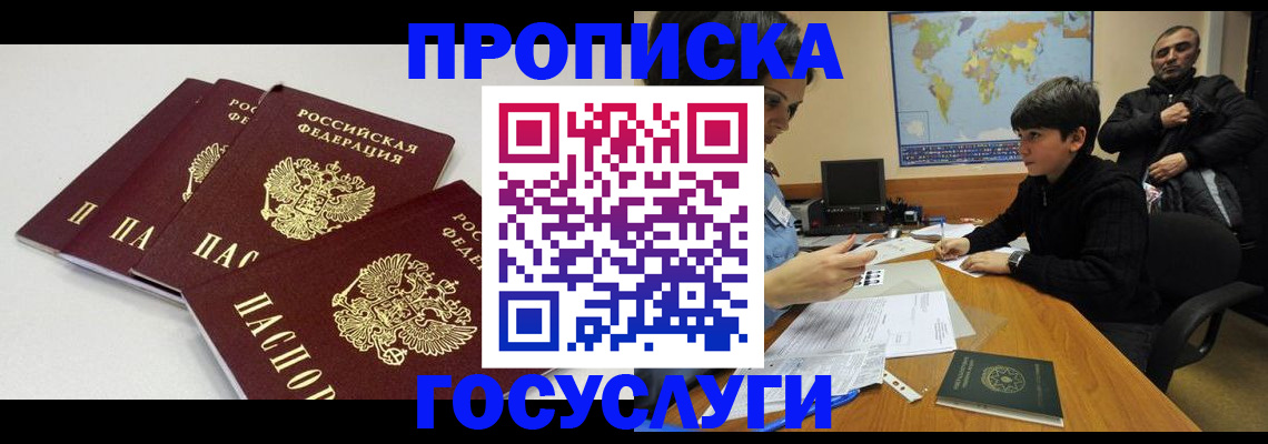 прописка для военкомата в Выборге