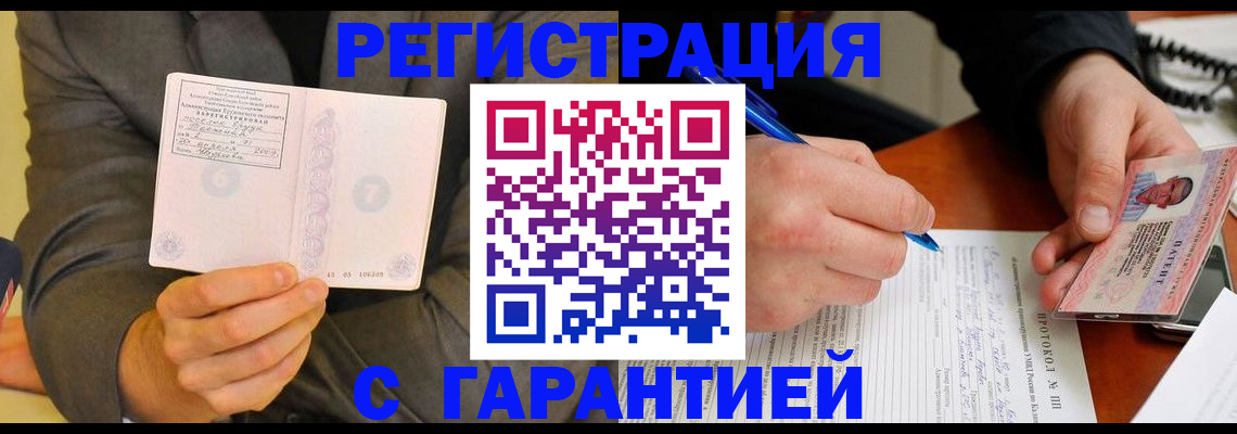 временная регистрация купить в Выборге