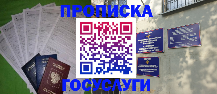 временная регистрация 2025 в Выборге