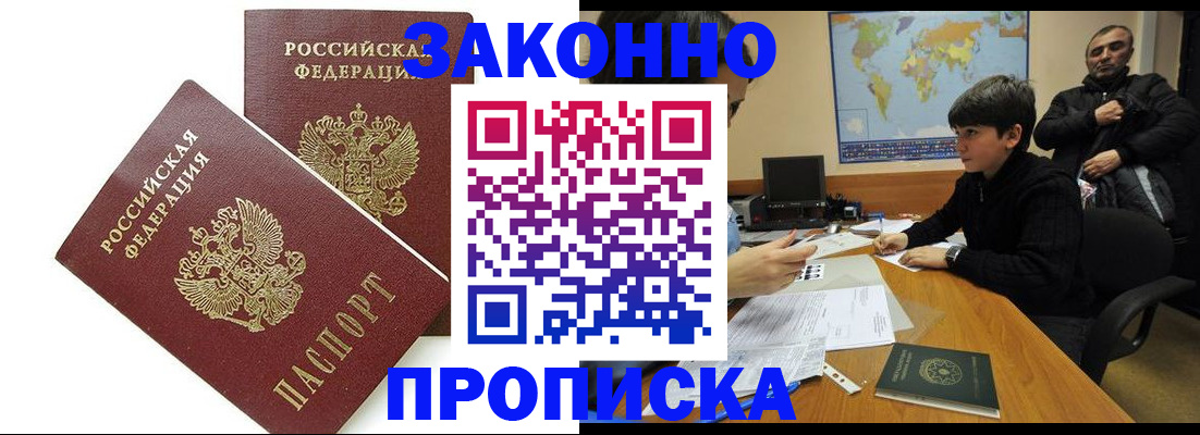 где прописаться в Выборге