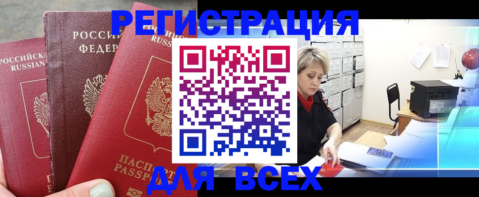 временная регистрация законно в Выборге